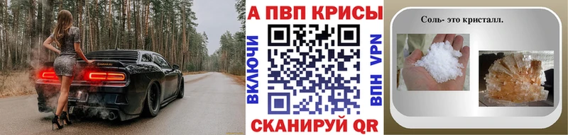 купить  сайты  Чухлома  Alfa_PVP Соль 