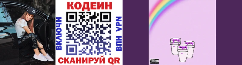 блэк спрут ссылки  Чухлома  Кодеиновый сироп Lean Purple Drank  где найти  